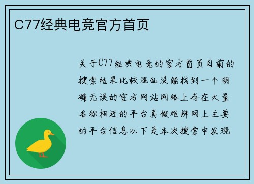 C77经典电竞官方首页